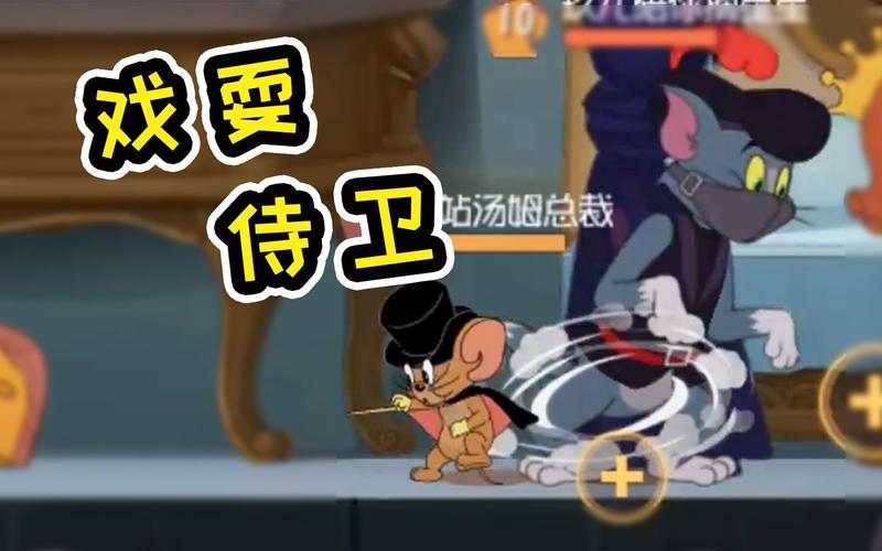 猫和老鼠手游魔术师怎么获得?魔术师杰瑞获得方法演变史专题