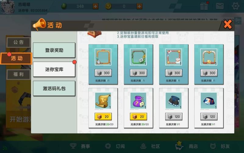 🔥迷你世界10月27日免费福利码大放送!手慢无,速领限定资源!