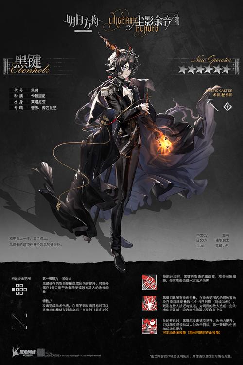 明日方舟黑键精二材料必看!最新保姆级清单+获取攻略一篇搞定