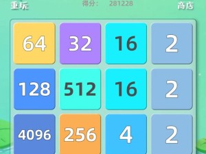 有点难的2048游戏，新手如何快速上手？必备玩法技巧大揭秘！