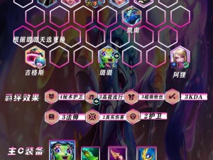 云顶之弈龙女主C阵容，深度剖析资源管理策略与技巧