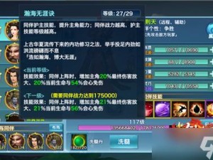 剑侠情缘2全新攻略：剑歌行科举乡试全问题答案解析，速看！
