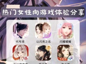 女生玩的单机游戏：多种风格等你来探索与体验