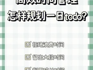 伊洛纳伙伴放生指南，资源管理高效利用策略 避免浪费