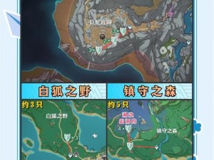 原神目击地点二位置全解析：超详细攻略助你轻松掌握！