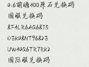 原神兑换码9月9日限时福利，免费领取超值游戏道具！