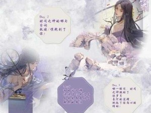 花与剑游园惊梦攻略，掌握资源管理的精妙艺术