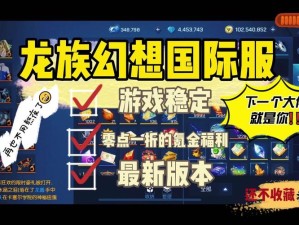 龙族幻想装备获取秘籍 打造你的无敌装备宝库指南