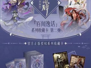 阴阳师百闻牌中，妖狐一目连如何搭配才能组成最强卡组？