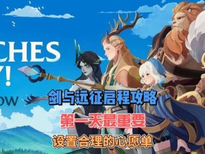 剑与远征9-28关卡如何轻松突破？快速通关秘籍大揭秘！