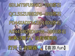 原神二测何时开启？揭秘二测资格及激活码领取的演变历程