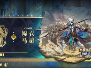 少年三国志2马超究竟有多强？全面评测揭晓悬念！