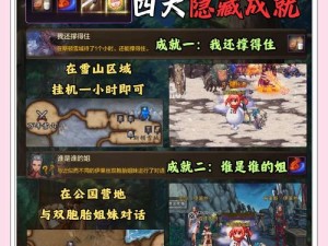影之诗夏至活动交换所位置攻略：超详细探寻隐藏福利