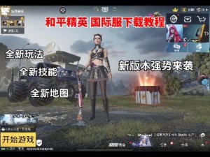 使命召唤手游新手如何高效吃鸡？揭秘高胜率玩法技巧！