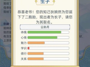 如何在古代人生中迅速提升德行？德行速刷指南大揭秘！