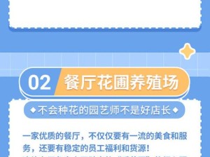 精灵食肆养殖宠物攻略，掌握资源管理的艺术