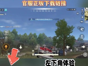 荒野行动视野距离有多重要？看完这篇直接上分！必看攻略