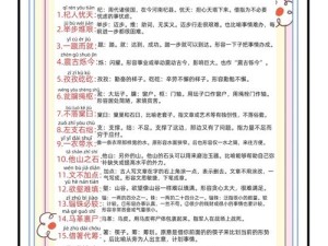 成语招贤记305关究竟如何攻克？策略、剧情适配秘籍大揭秘？