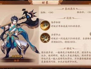 如何在少年三国志2元旦活动中高效获取稀有金神兵？