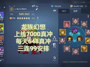 龙族幻想哪个职业好玩？深度测评+攻略