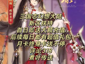 必看三国志幻想大陆城主大人称号奖励曝光！这些隐藏福利你领了吗？