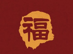 2020年支付宝集五福活动，哪张福卡最少且哪张福字图片最难扫出？