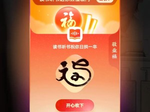2020年支付宝集五福有何秘诀？底层逻辑与操作技巧全面剖析！