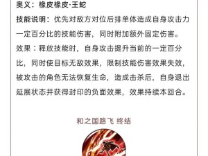 航海王燃烧意志技能点获取全攻略！速刷技巧让你的角色战力翻倍