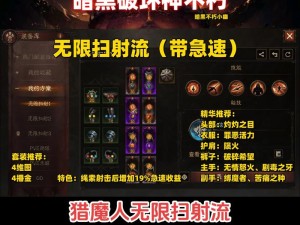 暗黑破坏神手游官网究竟在哪里？全面详细介绍等你来探！