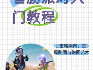 香肠派对频繁闪退，究竟该如何解决这一棘手问题？