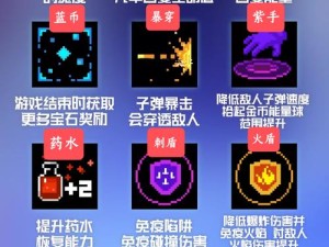 元气骑士新手必看，如何快速上手，玩法攻略里隐藏哪些秘密？