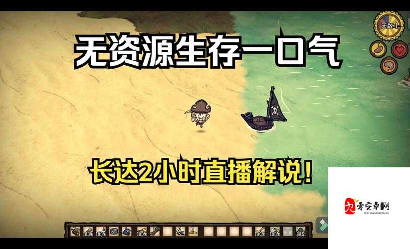 饥荒海难版怎么玩,资源管理、技巧与最大化价值