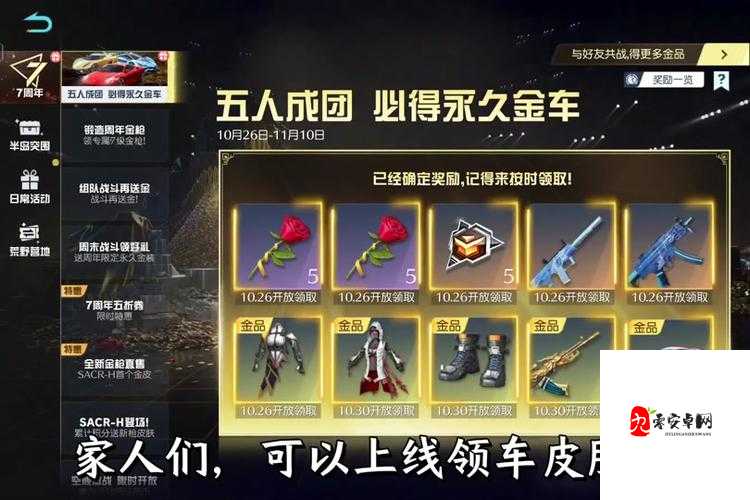荒野行动4周年庆典,燃爆战场的狂欢盛宴