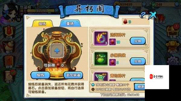 花千骨手游,解锁神器之谜,哪个才是你的菜?