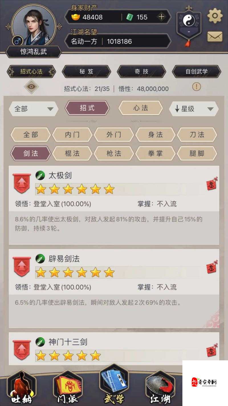 放置江湖几转进门派,资源管理的艺术