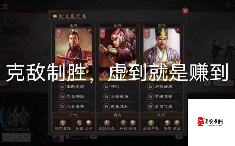 三国志战略版孙太鲁怎么玩,资源管理、技巧与最大化价值