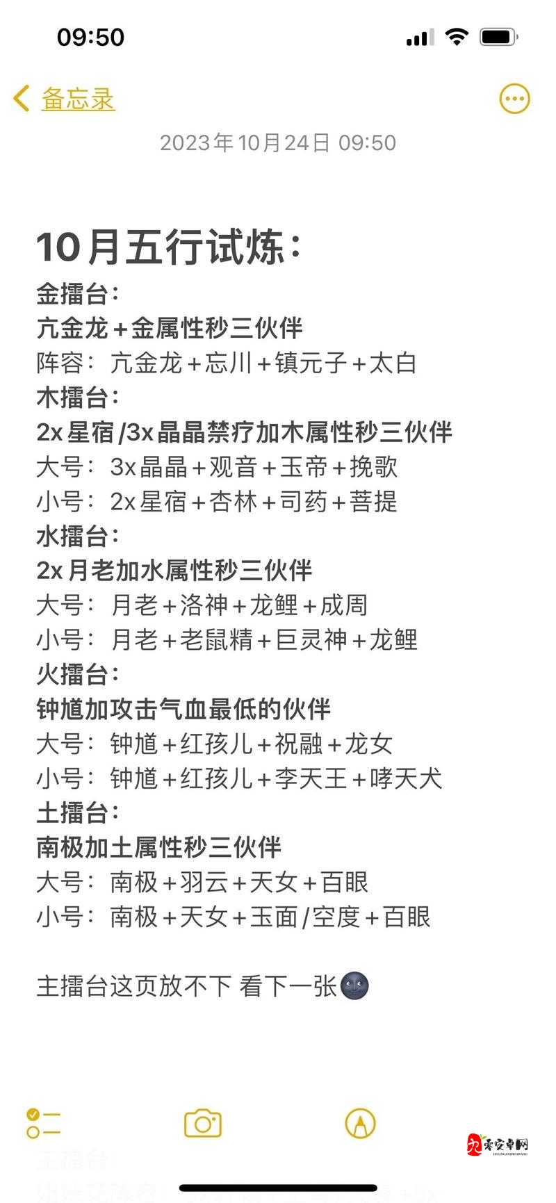 梦幻西游五行斗法全攻略,解锁战斗新姿势