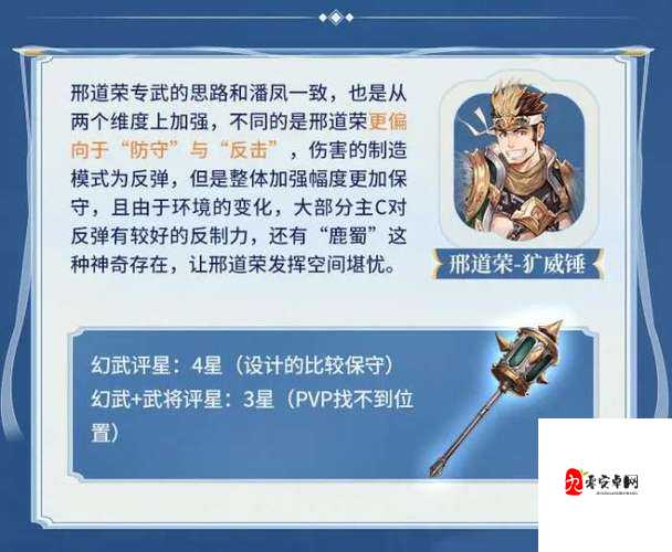 三国志幻想大陆,幻武的获取、作用与管理策略