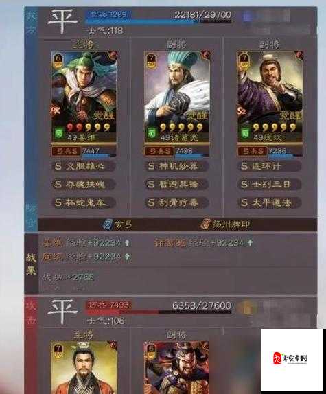 三国志战略版攻略打地攻略,资源管理的制胜之道
