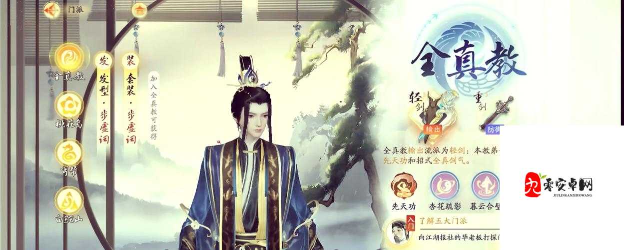 放置江湖三转,门派选择大揭秘!
