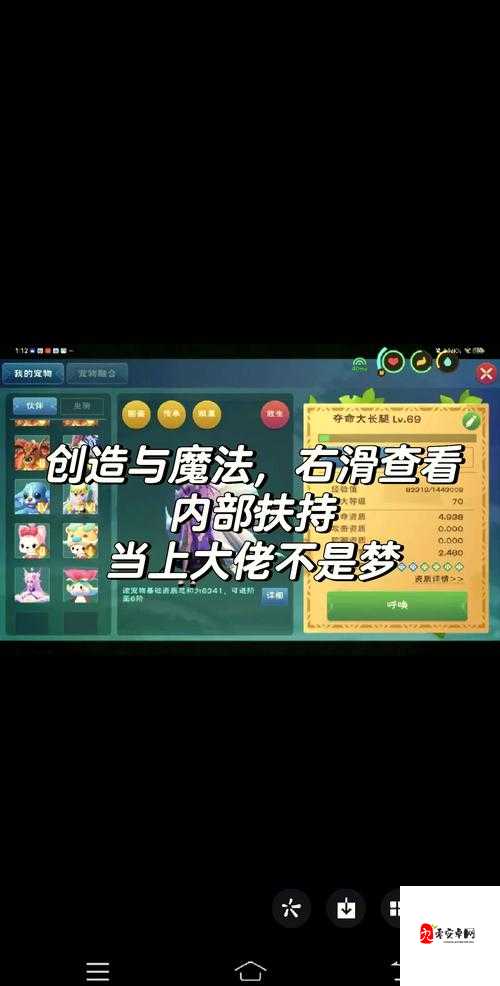 创造与魔法,从零开始,打造你的专属部落