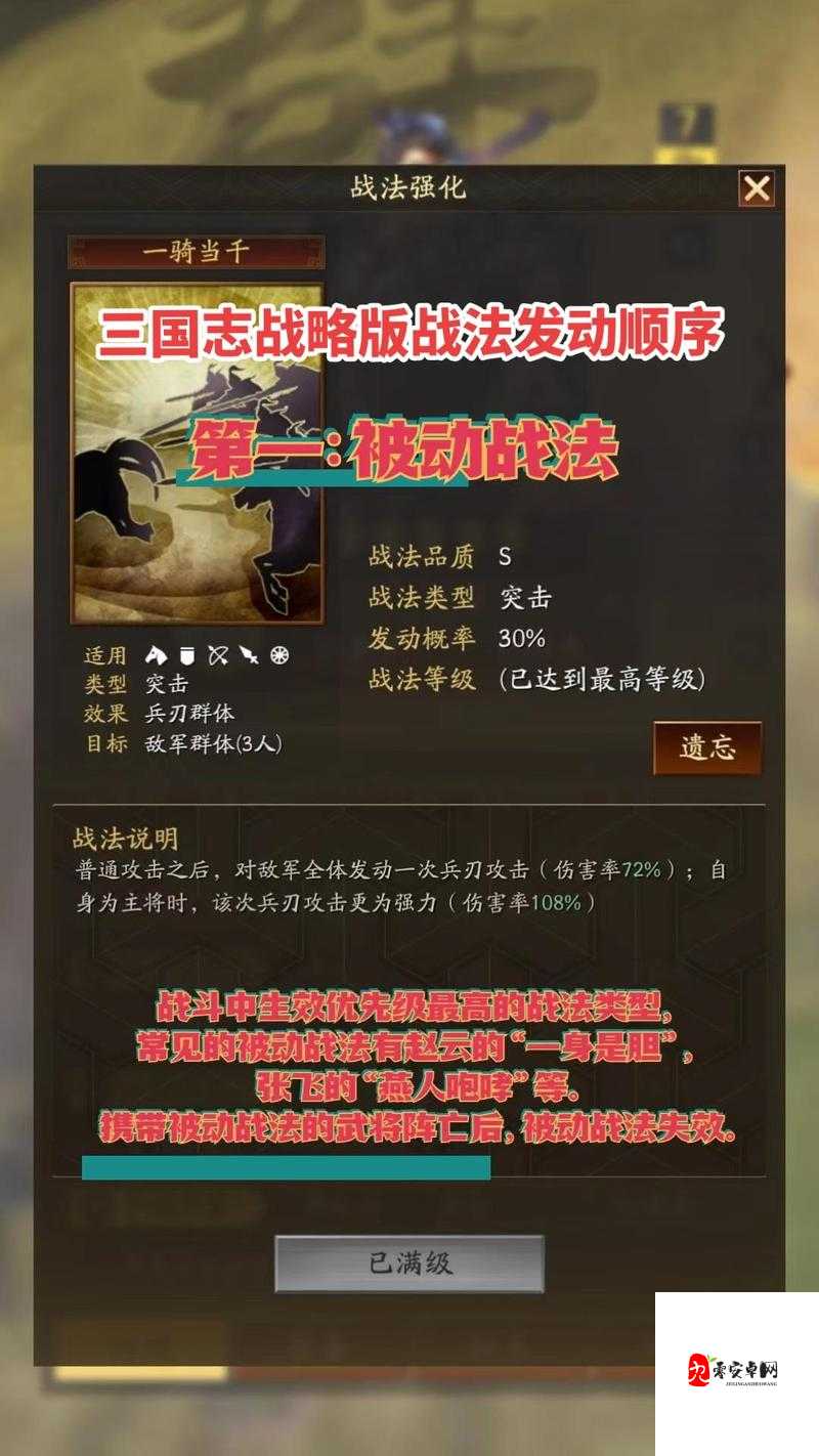 三国志战略版,解锁战法的无限可能