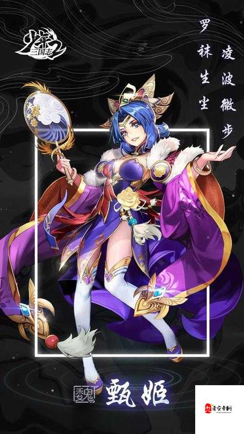 少年三国志2洛神甄姬,神兵搭配策略揭秘