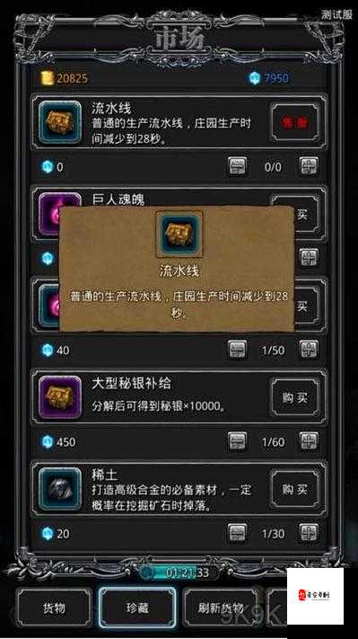 地下城堡2石碑任务全攻略,解锁宝藏之门