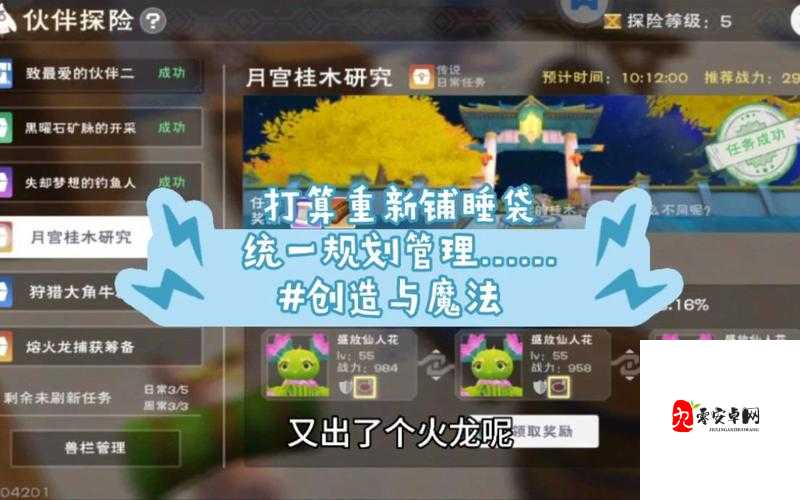 创造与魔法睡袋的正确用法,资源管理的艺术