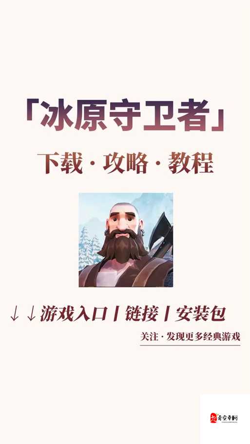 冰原守卫者如何大量招佣兵,策略、管理与价值最大化