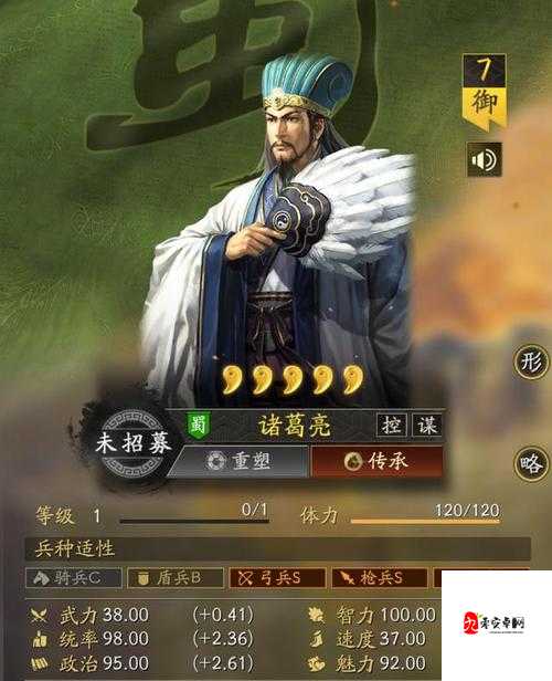 三国志战略版攻略,诸葛亮怎么玩