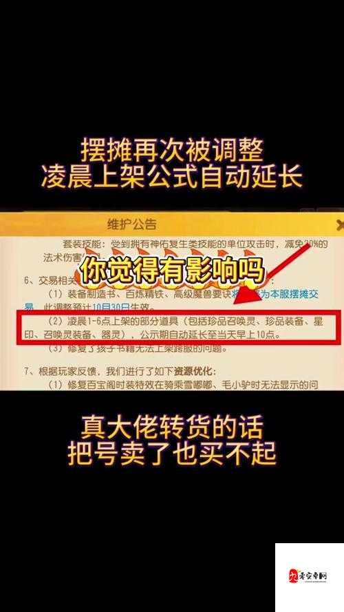 梦幻西游摆摊怎么赚钱,资源管理、高效技巧与避免浪费