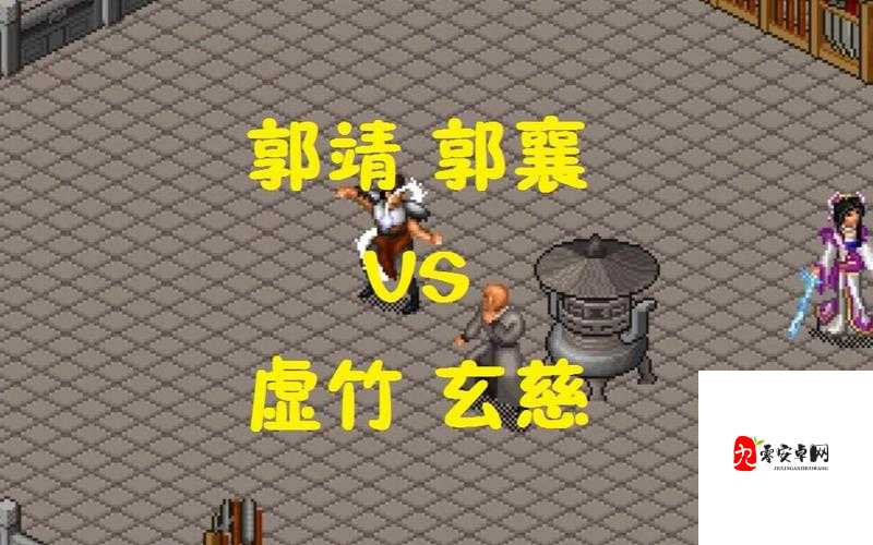 金庸群侠传再战江湖,郭襄在哪里收在资源管理中的重要性及策略