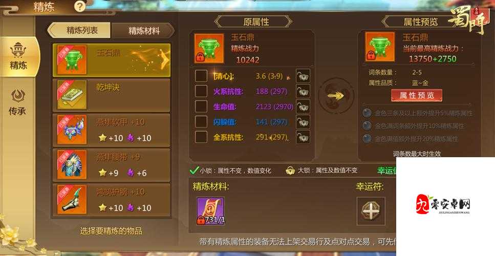 蜀门手游仙禽职业怎么玩,资源管理、技巧与最大化价值